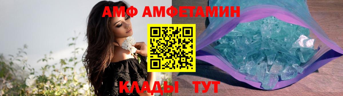 АМФЕТАМИН VHQ Октябрьский