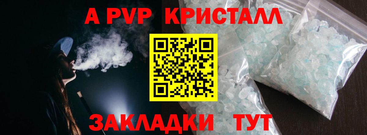 Альфа ПВП мука  A-PVP кристаллы  A-PVP Соль  Октябрьский  Вход с VPN 
