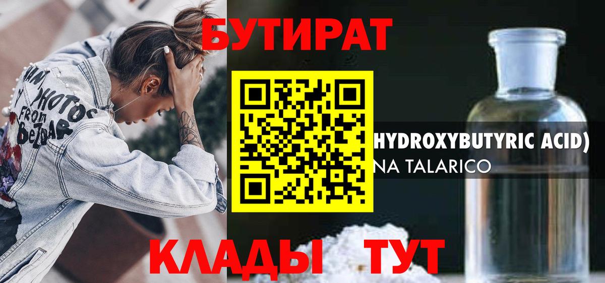 БУТИРАТ оксана Октябрьский