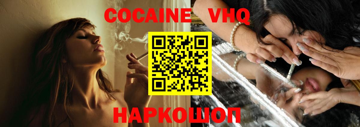 КОКАИН 99%  Вход с VPN  Кокаин 98%  Кокаин  Октябрьский 
