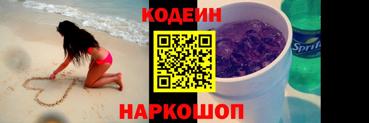 Кодеиновый сироп Lean напиток Lean (лин)  цена наркотик  Октябрьский  Вход с VPN 