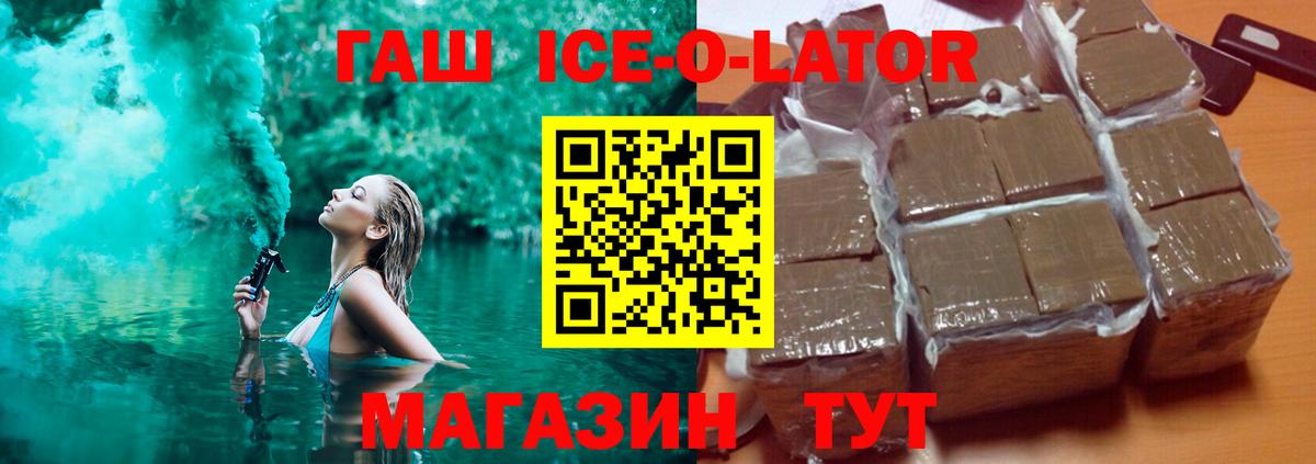 ГАШ Premium  Вход с VPN  Октябрьский  Гашиш VHQ 