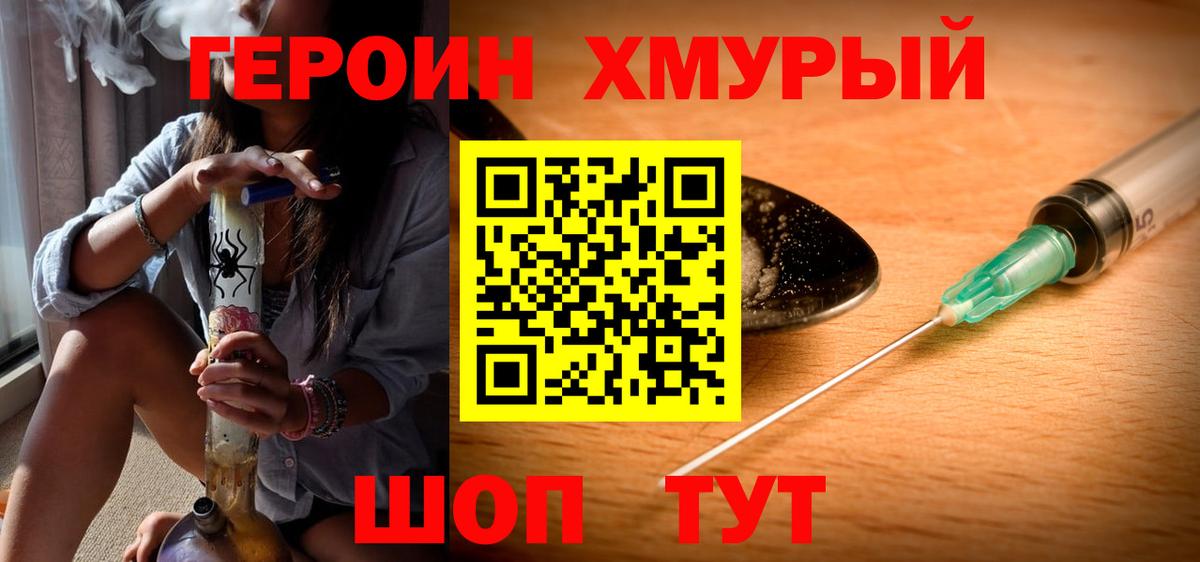 Героин  Героин VHQ  Вход с VPN  Октябрьский 
