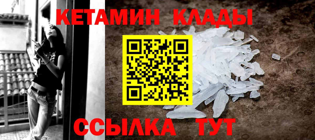 КЕТАМИН ketamine  Вход с VPN  Кетамин ketamine  Октябрьский 