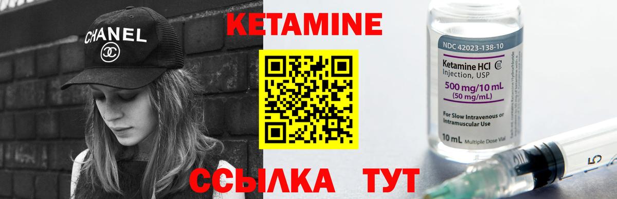 Кетамин VHQ Октябрьский