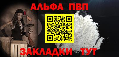 альфа пвп VHQ Рыбинск