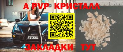 альфа пвп VHQ Рыбинск