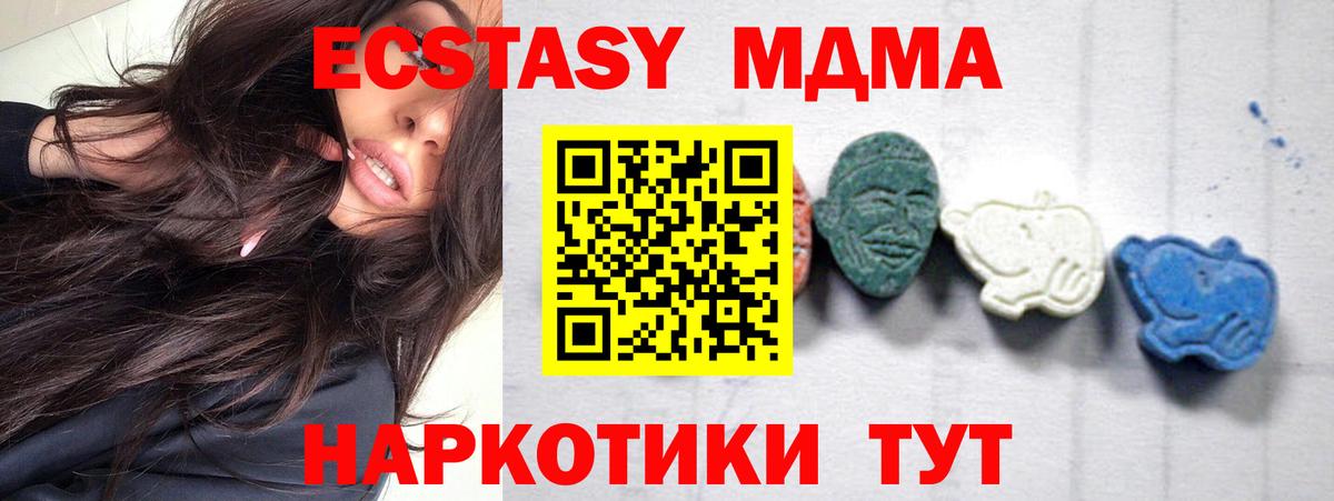 МДМА кристаллы Октябрьский