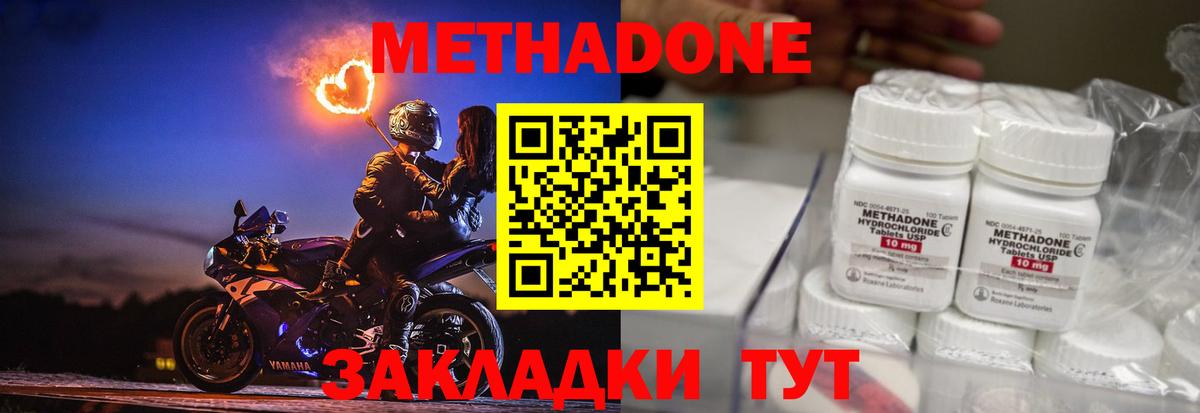 Метадон VHQ  Вход с VPN  Метадон methadone  Октябрьский 