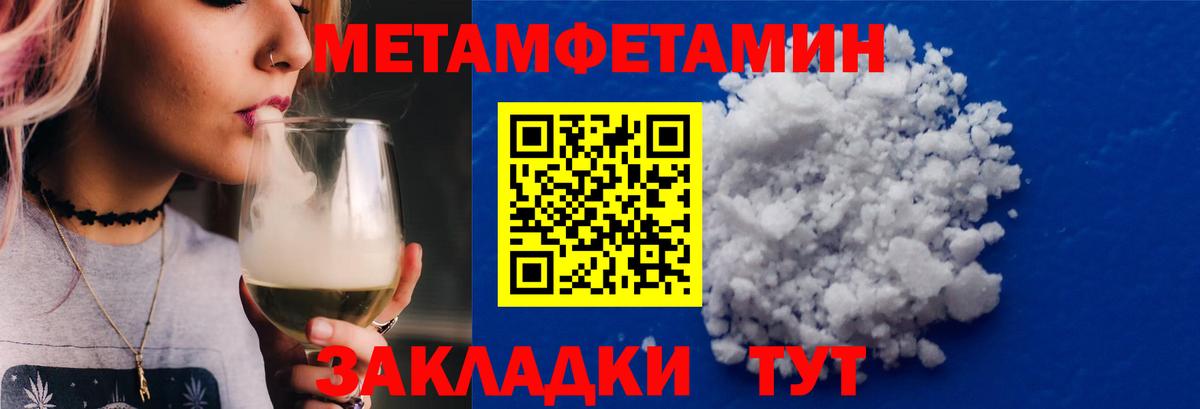 Первитин витя  Вход с VPN  Первитин витя  МЕТАМФЕТАМИН  Октябрьский 