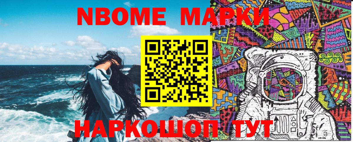 Марки 25I-NBOMe 1,5мг  Марки 25I-NBOMe 1,5мг  Октябрьский  Марки NBOMe  Вход с VPN 