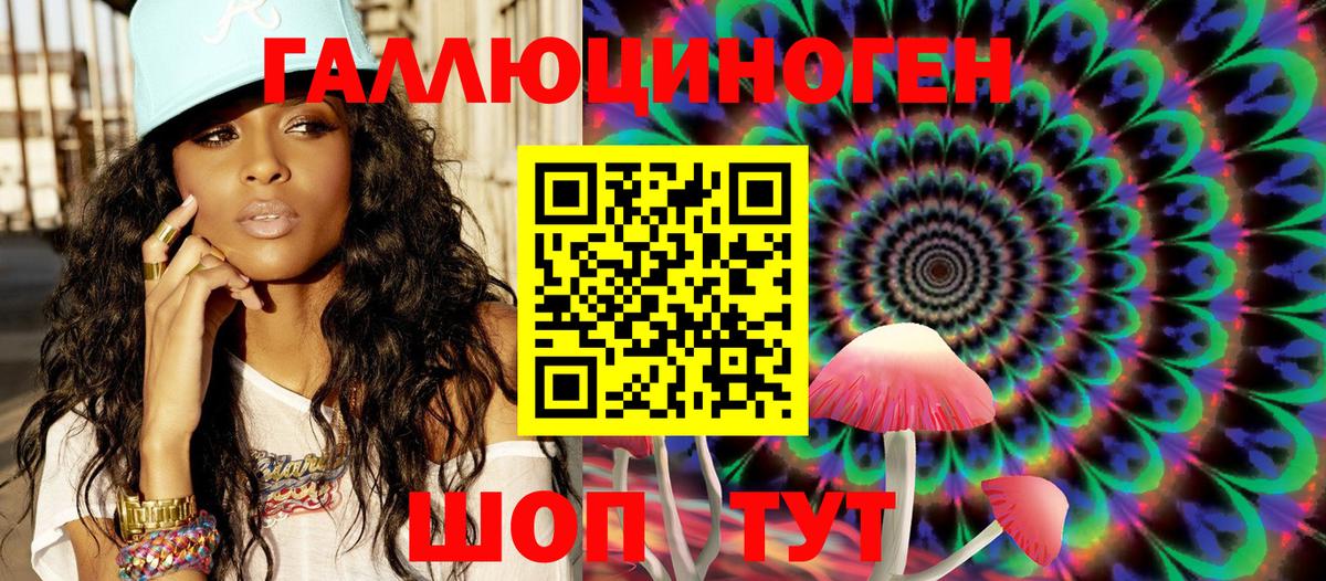 Галлюциногенные грибы ЛСД Октябрьский
