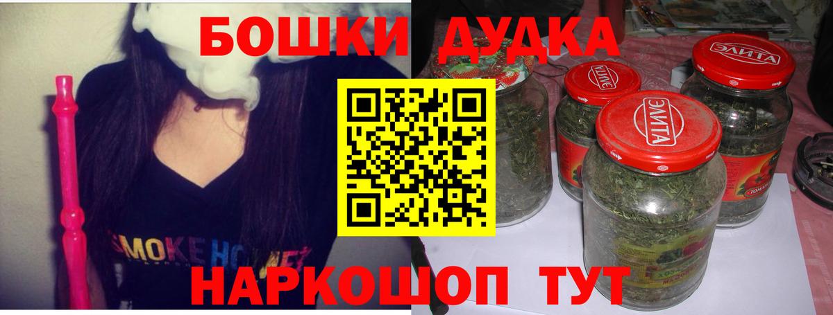 Октябрьский  Бошки Шишки гибрид  Вход с VPN  Бошки марихуана THC 21% 